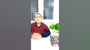 سورة القدر بصوت الطفل حسين حلبي