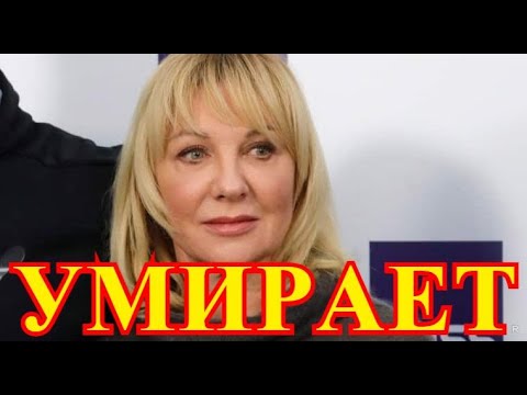Прощание будет в Кремле...Как ушла Елена Яковлева...