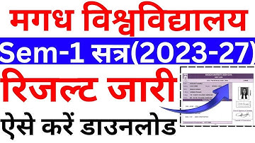 magadh university sem-1 result 2023-27|magadh university part1 result download kaise
