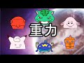 【フシギバナ】シングル重力パ-手描き=愛-part.28-【ポケモン剣盾ゆっくり対戦実況】