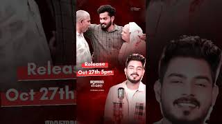 Thaniye Thaniye Thirapolalaye Ini Ee Janmam New Song Status Video Releasing On 27Th