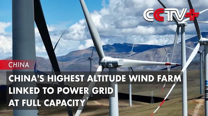 China's Highest Altitude Wind Farm Linked to Power Grid at Full Capacity - DayDayNews