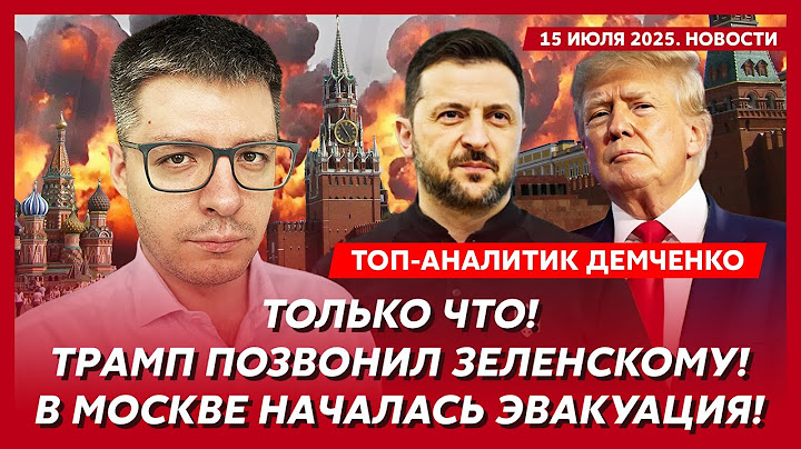 Сотни дронов бьют по Москве! Центр горит! Путин в панике! Месть Малюка – топ-аналитик Демченко