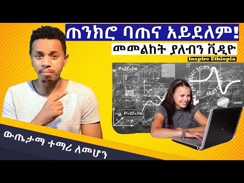 ቪዲዮ: ታዋቂ ዝነኞችን ለማነጋገር 3 መንገዶች