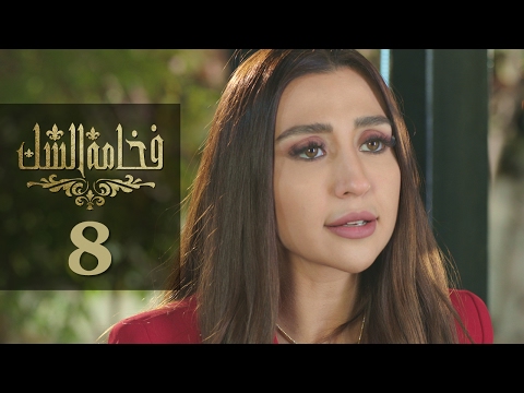 الحلقة 8