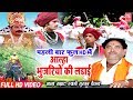 Aalha | भुजरियों की लड़ाई | Bhujariyo Ki Ladai | Surjan Chaitanya | Full HD Aalha | Rathore Cassettes