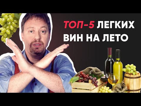 Video: Kdaj lahko pijete vino v postnem letu 2019?