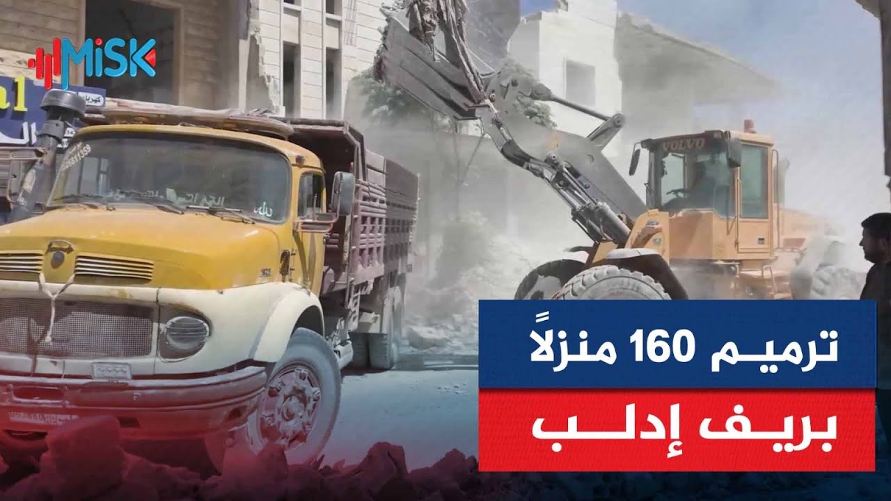 مشاهد من مشروع لترميم 160 منزلاً في مدينة كفر نبل بريف إدلب