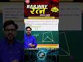 34) Railway रत्न Series 2026 |Maths Trick 34/100 🔥 | Gagan Pratap Sir Maths King | RRB  Maths Tricks