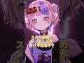 【マジでヤバイ】スタバの店員さんに書かれたヤバすぎるメッセージ #vtuber #vtuber準備中 #男性vtuber