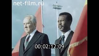 Soviet Union Visit Ethiopia (1979) - Anthems