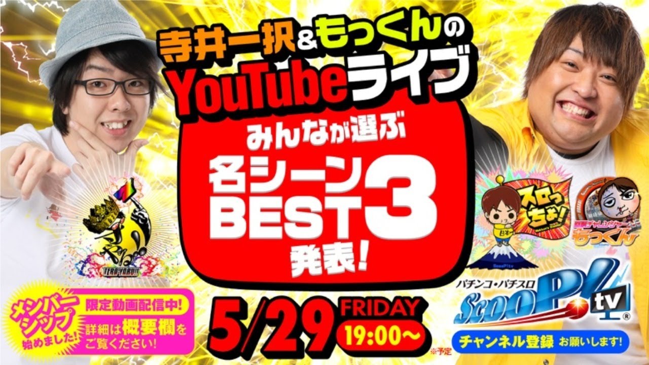 Youtube 寺井一択