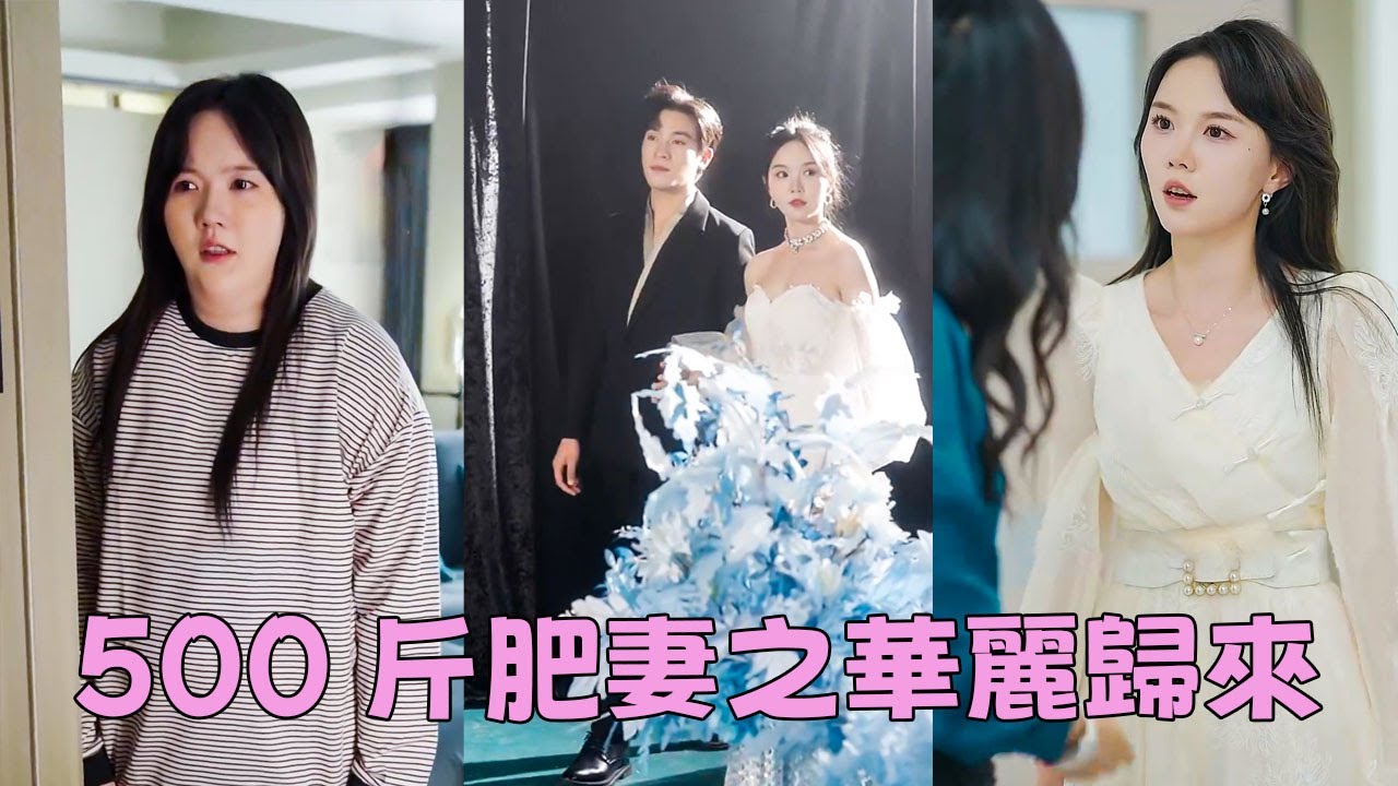 Она весила 500 фунтов, а через год превратилась в горячую цыпочку, и он пожалел об этом