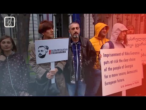 აქცია ნიკა გვარამიას გათავისუფლების მოთხოვნით