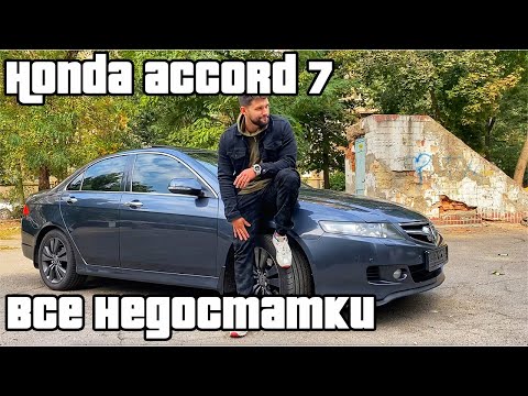 Видео: Сколько лошадиных сил у Honda Accord v6 2006 года выпуска?