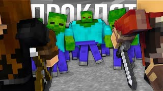 ПРОКЛЯТИЕ НЕЖИТИ - Майнкрафт Рэп Песня На Русском | UNDEAD Zombie Minecraft Parody Song