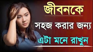 Best motivational video in Bangla..Banglamotivational video..Heart touching motivational quotes