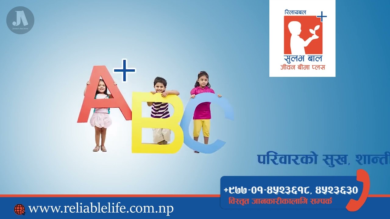 Reliable Nepal Life Insurance | Baal Jeevan Beema Commercial | JoshisArchive 2023