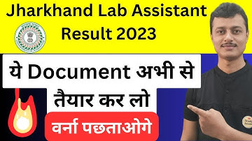 JSSC Lab Assistant Documents Required | Jharkhand Lab Assistant Document Verification |@Studyboomboom