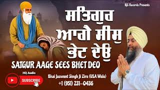 Satgur Aage Sees Bhet Deo | Bhai Jaswant Singh Ji USA Wale