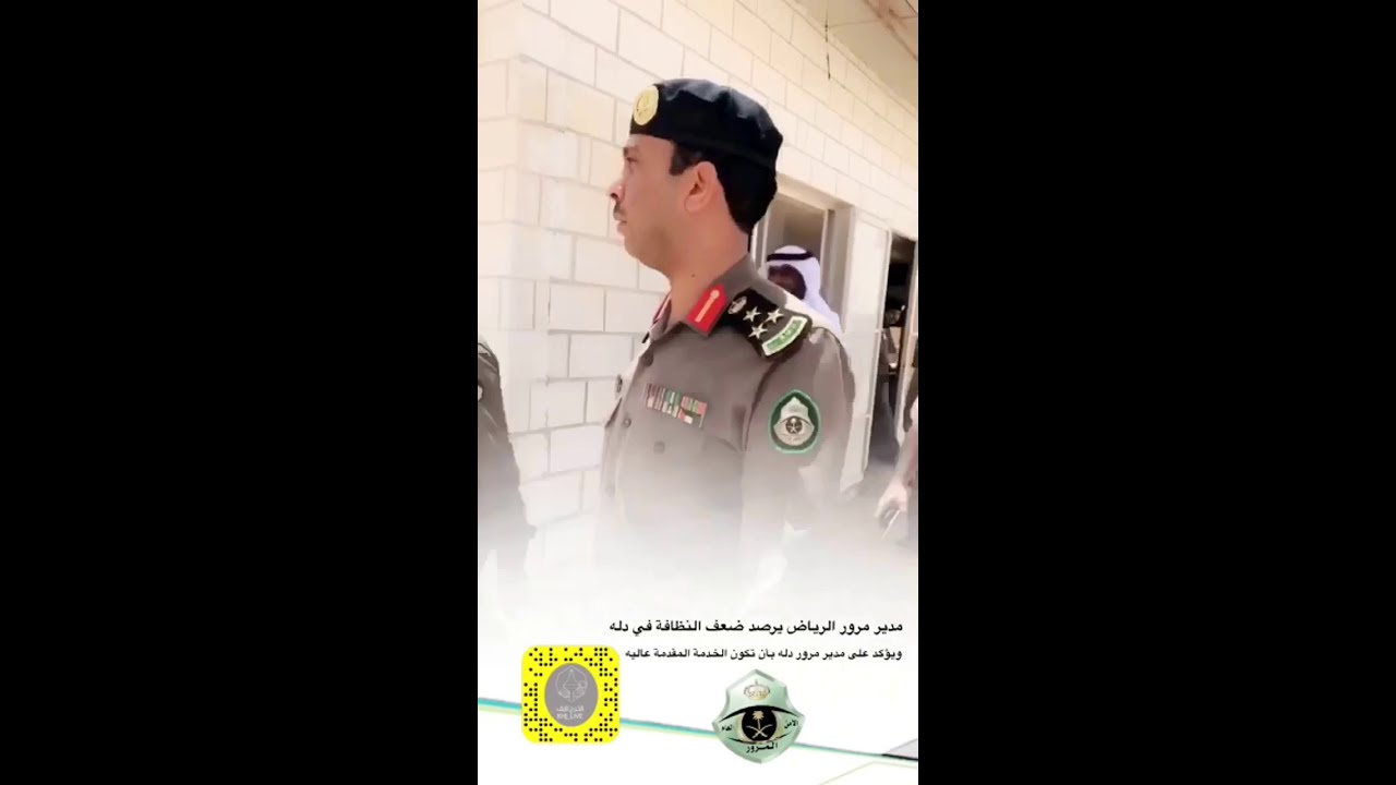 تغطية زيارة مدير #مرور #الرياض العميد الزكري لمرور #الخرج