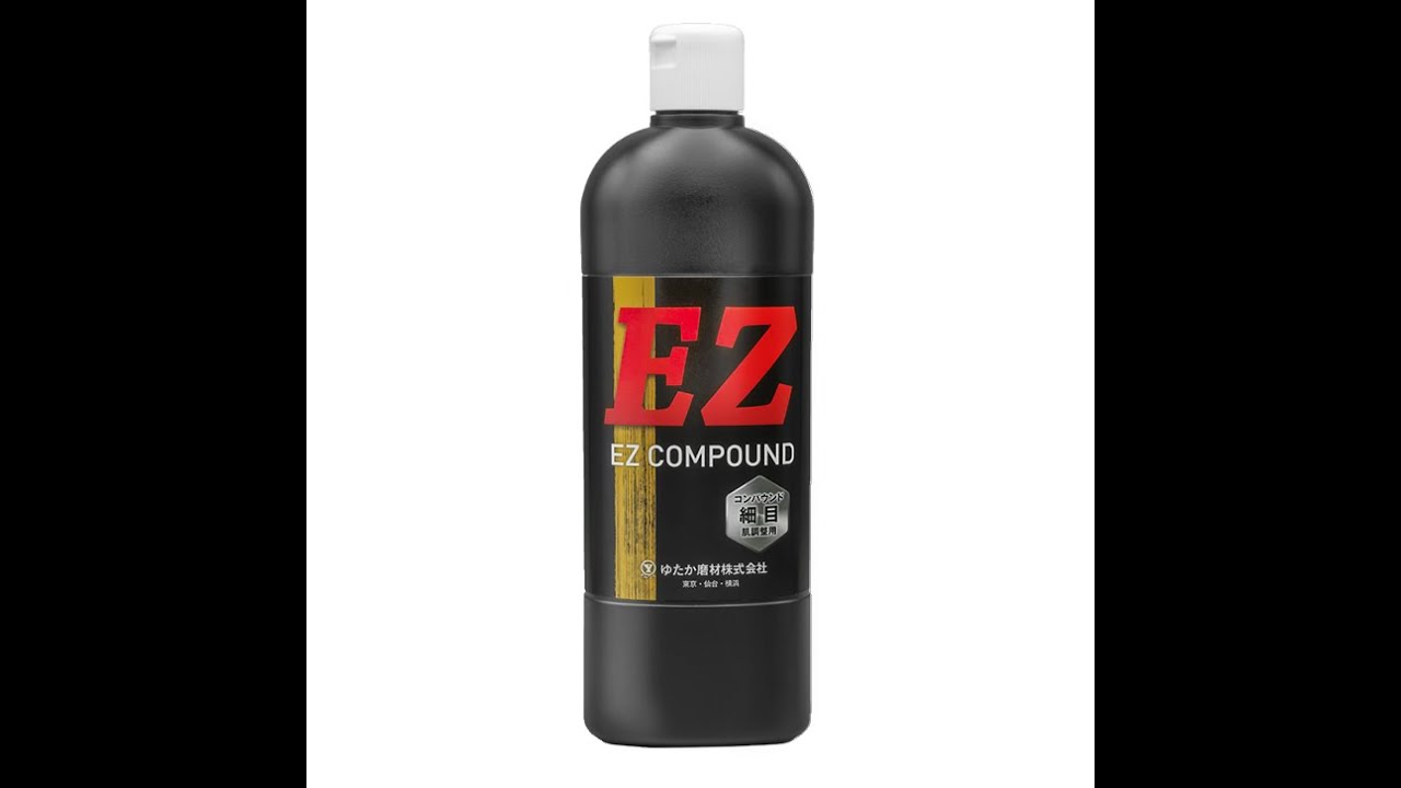 EZコンパウンド 赤ラベル 細目 600ml販売中-塗装機器と塗料の販売