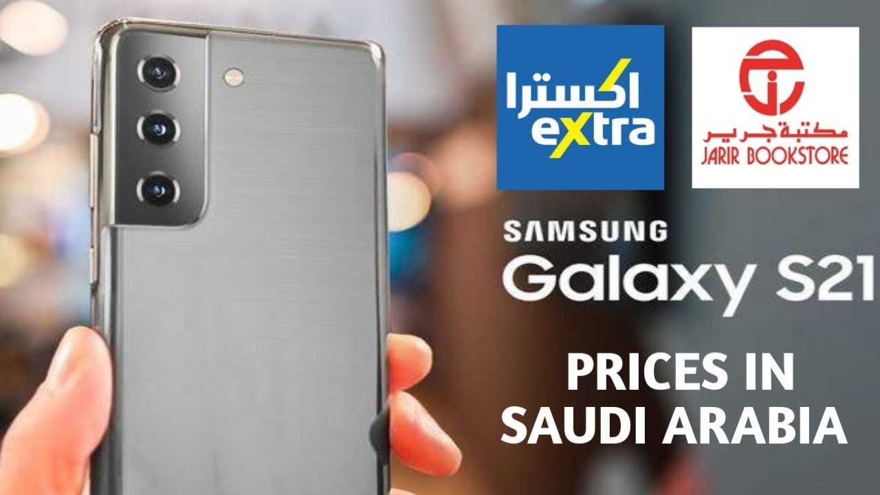 Samsung Galaxy S21 Prices In Saudi Arabia Youtube