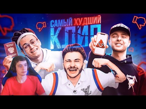Егор Крид - Самый Худший Трек Ft. Джарахов x Buster Реакция