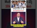 Multiplication Problems ఇక భయం లేదు 💯 | Simple Method #ytshorts #anilnair #viral #ytviral #trending