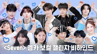 [엠카운트다운] 〈Seven〉 엠카 보컬 챌린지 비하인드 | KISS OF LIFE, ZEROBASEONE, BOYNEXTDOOR, Kep1er, 희진, (여자)아이들, 온앤오프