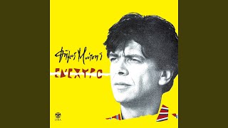 Eho Ena Theo - Dimos Moutsis