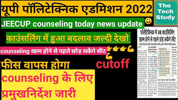 Up polytechnic jeecup counseling 2022 update today , up jeecup fee refund , #uppolytechnicsresults