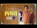 Lampan  nipun dharmadhikari rahul deshpande  sony liv originals  16th may