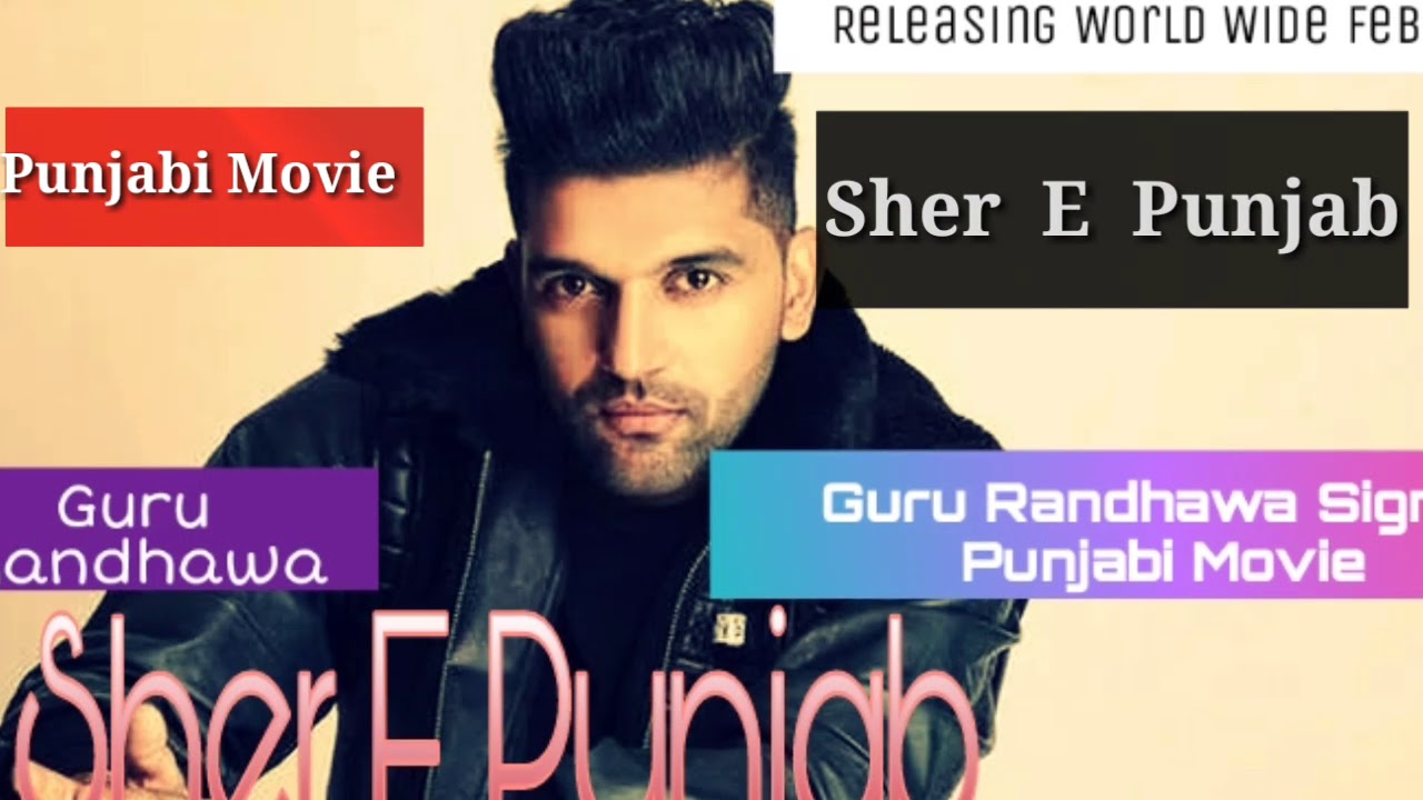 Guru Randhawa : New Punjabi Movie Motion Poster | Sher E Punjab | Releasing World Wide Feb 2019