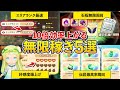 【必見】見るだけで10倍効率が上がる絶対知りたい稼ぎまとめ!エリアランク爆速上げや伝説素材最高率周回など一挙解説【ファンタジーライフi】