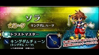 Ffbe Jp A Peak At Sora