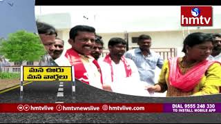 Mana Ooru Mana Varthalu Telugu News Village News Hmtv Telugu News