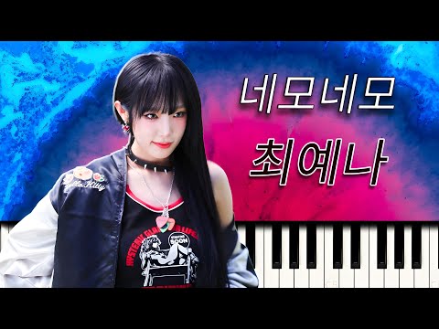 'NEMONEMO (네모네모)' (Sheet, MIDI, MultiTracks & WAV) - YENA (최예나)