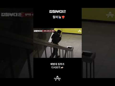 해병대에게 <strong>소통이란</strong>?💯