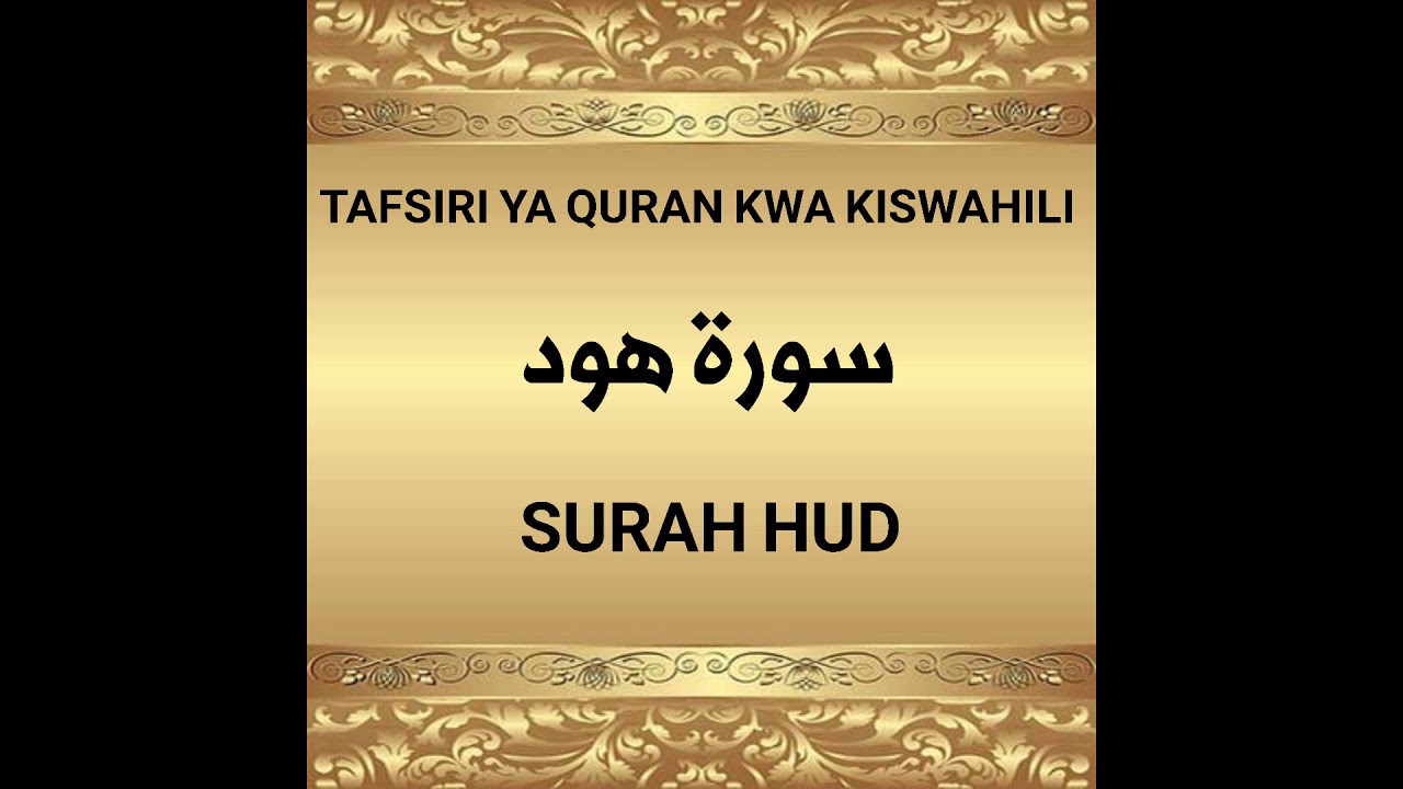 11 SURAH HUD (Tafsiri ya Quran kwa Kiswahili Kwa Sauti, Audio)