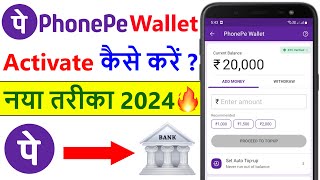 PhonePe Wallet Activate Kaise Kare 2024 | How to Activate PhonePe Wallet | PhonePe Wallet to Bank