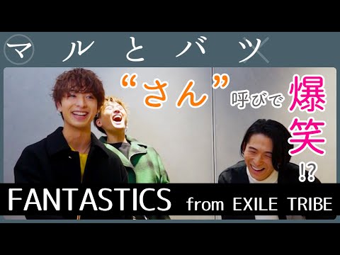 FANTASTICS from EXILE TRIBE - 八木勇征  木村慧人 メンプロ FANTASTICS八木勇征×木村慧人『awesome!』Wカバーに登場！ロング