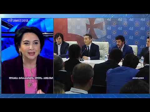 \"არ მაინტერესებს თანამდებობები, კომფორტისთვის პოლიტიკაში არ მოვსულვარ\"- ეკა ბესელია