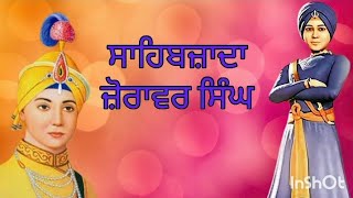 Role Of Sahibzada Zorawar Singh Ji In History