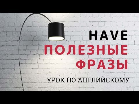 Устойчивые выражения с