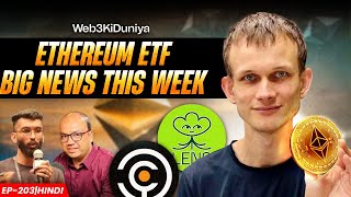 Ethereum ETF, Big news this week  || EP - 203