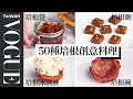 哈利王子最愛吃的培根！多款培根專用烘培器真的有用嗎？Every Way to Cook Bacon｜療癒廚房｜Vogue Taiwan #好家在我在家 #宅料理