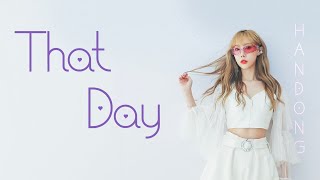 那天 (That Day) - Handong