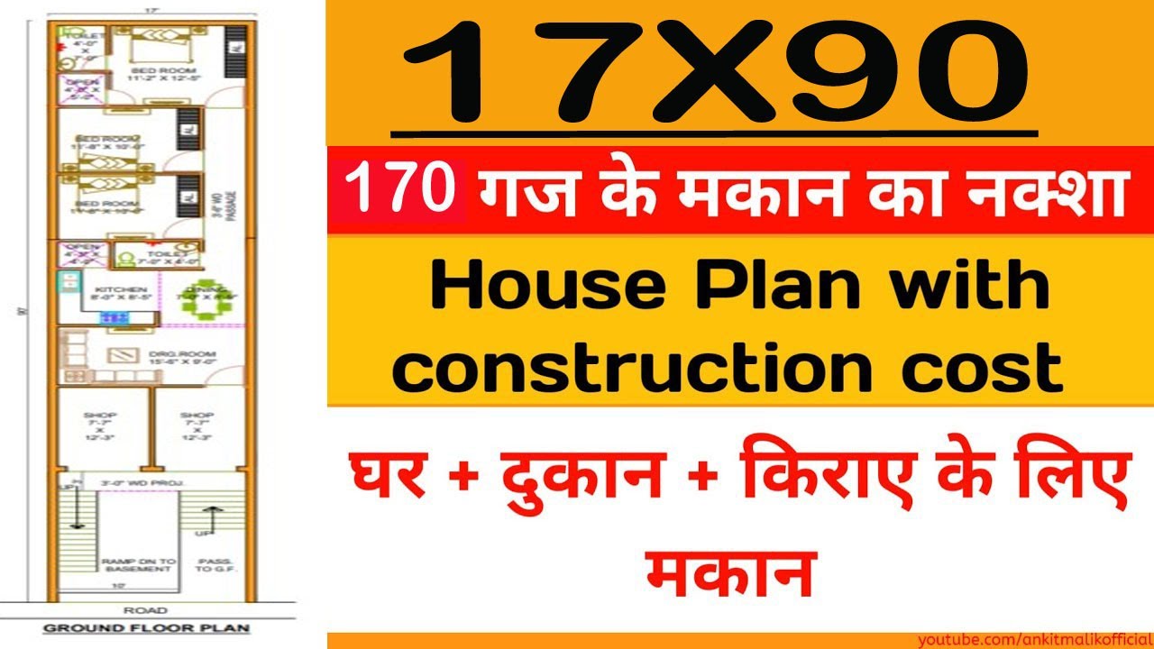 17 x 90 house plan with shop | 17 by 90 ghar ka naksha 4bhk | Girish ...