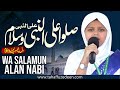 Sallu Ala Nabi Wa Salamun Alan Nabi Beautiful Naat Khubsuratkalam